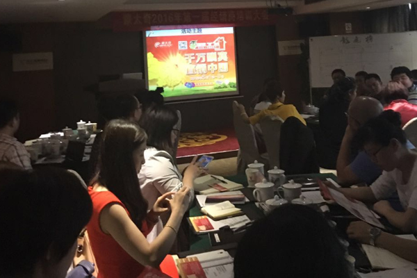 蒙太奇硅藻泥2016第一屆經(jīng)銷(xiāo)商培訓(xùn)峰會(huì)（長(zhǎng)沙站）