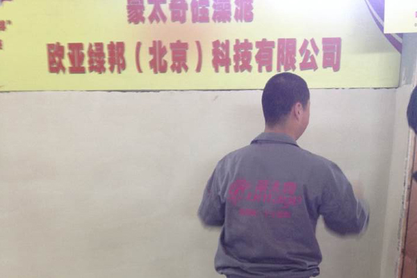 蒙太奇硅藻泥品牌亮相北京農(nóng)展館展會(huì)，賽出風(fēng)格賽出魅力！