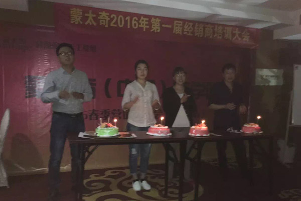 2016春季經(jīng)銷(xiāo)商培訓(xùn)會(huì)晚宴蒙太奇硅藻泥經(jīng)銷(xiāo)商收獲感動(dòng)