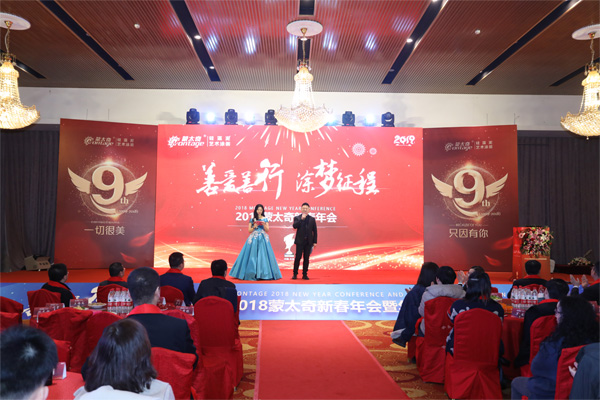 「2018新春年會」蒙太奇硅藻泥2018年經(jīng)銷商盛典暨頒獎儀式圓滿結束