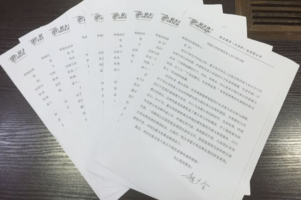 中秋佳節(jié)來臨之際 致蒙太奇經銷商家人節(jié)日的問候