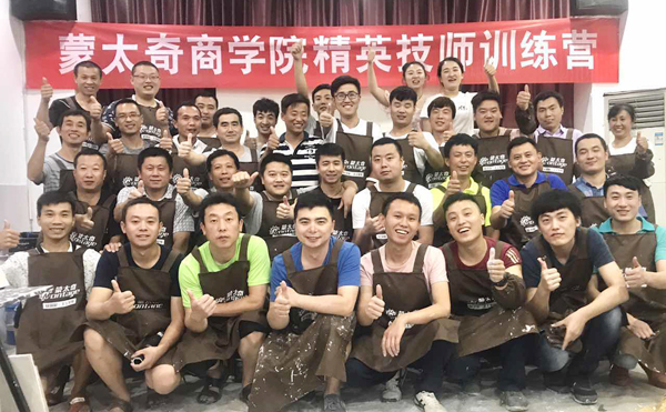 蒙太奇精英技師訓(xùn)練營(yíng)濟(jì)南站圓滿(mǎn)落幕 學(xué)員滿(mǎn)載而歸