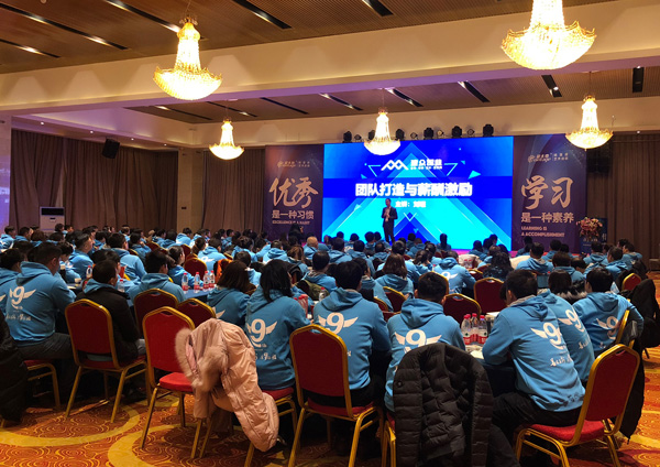 「2018新春年會」蒙太奇實戰(zhàn)營銷培訓(xùn)：團(tuán)隊管理 實戰(zhàn)應(yīng)用